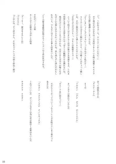 may Kemono Friends Thre Goudoushi