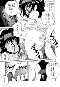 [Donkey] Chocotto Ne