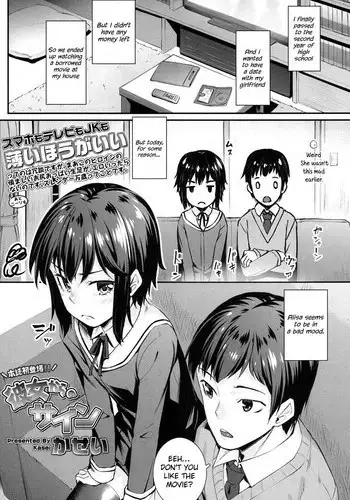 [Kasei] Kanojo kara no Sign | From Her Sign (COMIC Koh 2017-05) [English] {Hennojin} [Digital]