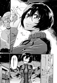 [Aoi Miharu] Watashi dake Mite - Just look at me.