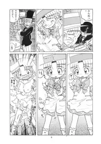 (SC21) [MULTIVITAMIN (Tako Kuboh)] HI-PHS X (Ashita no Nadja)