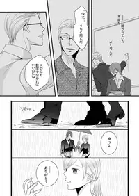 [Maomi Leon, uroco] Souryo to Majiwaru Shikiyoku no Yoru ni... 7