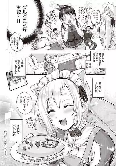 [Kurokoshi You] Lovepai - Watashi no Oppai Suki desu ka? [Digital]