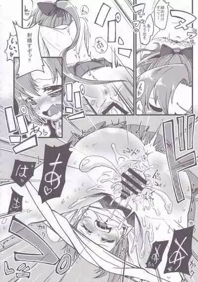 Dai Roku Hayawari Kaibou Ecchi