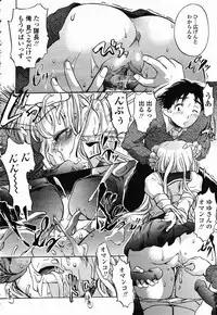 COMIC Momohime 2003-02