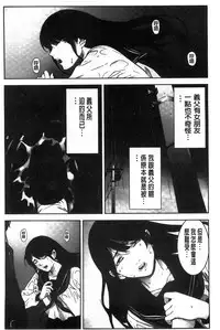 [Kage Oi] Oshioki no Jikan | 接受懲罰的時間 [Chinese]