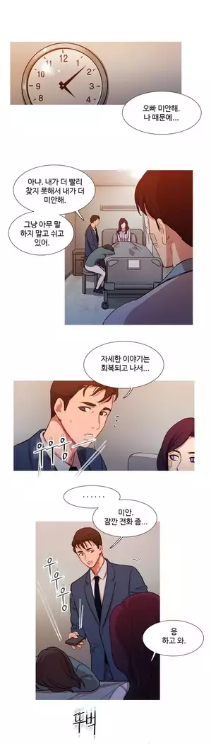 Scandal of the Witch Ch.0-28