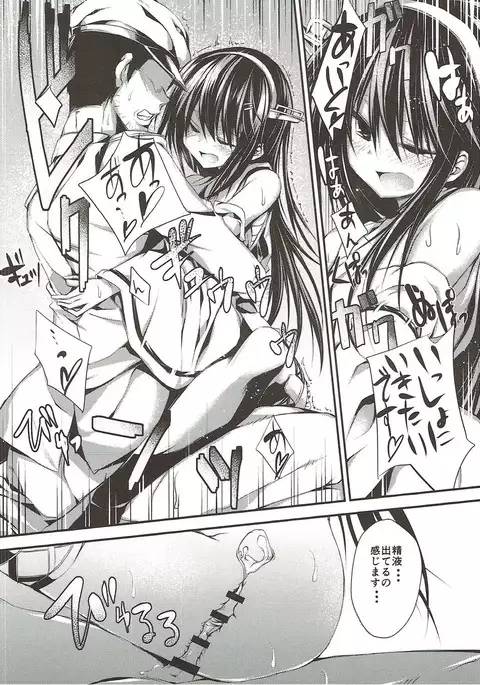 Tomoshibi, Shukuya, Hazelnat