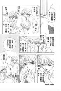 [Ozaki Mirai] Boy Meets Girl 2 [Chinese]