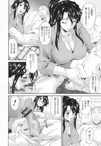 [Bai Asuka] Kaigo Dorei