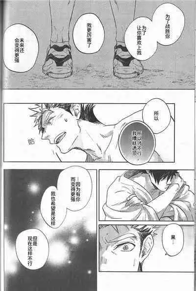 Kyokugen Kouchi no Kemono Kouhen | 极境的野兽 后篇