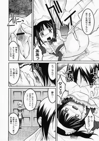 Gekkan COMIC MOOG 2008-03 Vol.37