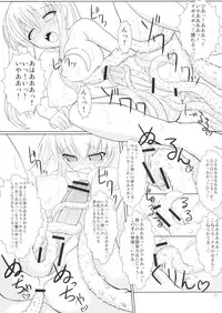 (C74) [Kaiteisinden (Rentaichou)] Mabitama 5 (Mabinogi)