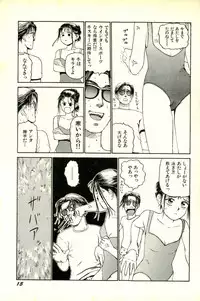 [SABE] Attachment de Go!!