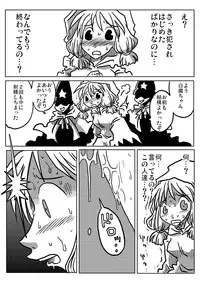 [Amahara Teikoku (Amahara)] Jikan Teishi Rinkan (Final Fantasy Tactics)