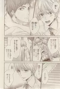 MAGAZINE BE×BOY 2015-02