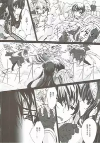 [inoNabeTei (inoshishi)] Rinne Reincarnation (Sennen Sensou Aigis)