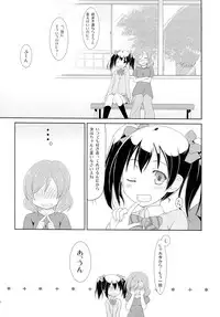 (C84) [MuraMura Pocky, Sinosino (Kasumi, Sinohara Sinome)] Love White (Love Live!)