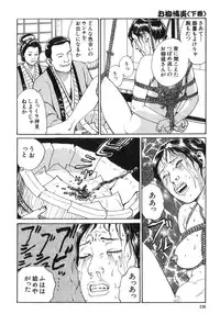 [Dan Oniroku x Osada Kaname] Oyanagi Jouen Gekan