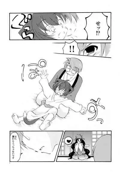 湯けむり温泉夫婦日記