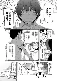 [ryo] Kizumono Otome [Digital]