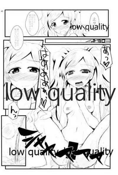 Otanoshimi no Kioku Soushuuhen