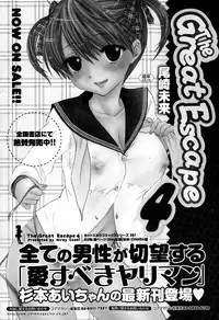 Manga Bangaichi 2015-03