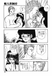 [Eimu Yuu]　Musume Ningyou Shiiku - Joukan - Hajime