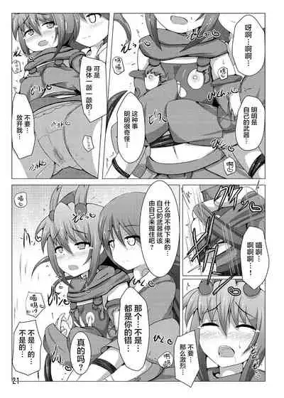 Karen Kishou Quarta Ametus #6