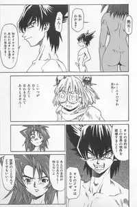 [Saitani Umetarou] Hot Spot