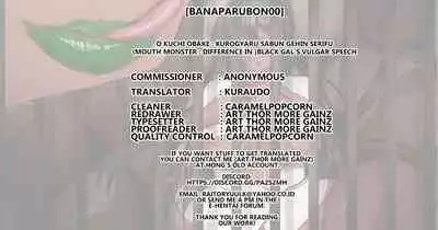 O kuchi obake Kurogyaru sabun gehin serifu