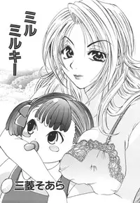 [Anthology] Kinbo Inkan