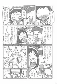 [ChildBox (Various)] Naisho no Asobi (Ojamajo Doremi)