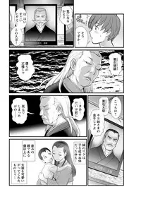 [Saigado] Mana-san to Moya o Hanarete… Ch. 1-7 [Digital]