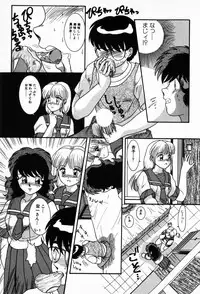 [Nakanoo Kei] Houkago Paradise