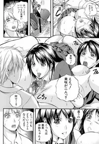 [Izumi Kyouta] Yawahada Shidou