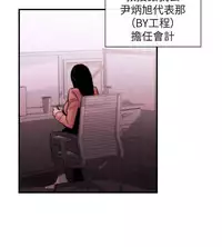 Female Disciple 女助教 Ch.1~6 [Chinese]
