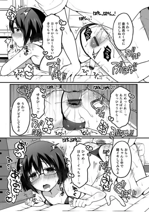 Otokonoko Heaven's Door 5