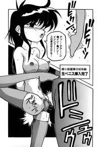 [Yaoichou Narimasu] Jusei no Heroine