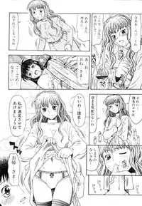 [Anthology] Futanarikko Lovers 2