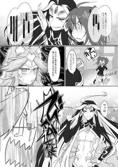 Shikyuudatsu Koyanskaya VS Chin no Suigin Shokushu & SEX Machine