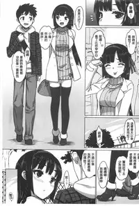 [Ohtomo Takuji] Katekano | 家教女友♡ 限定版 [Chinese]