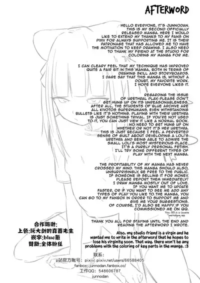 Virgin Urinal Sunohara Shun