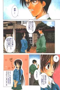 [Yuuki Mitsuru] Lovers