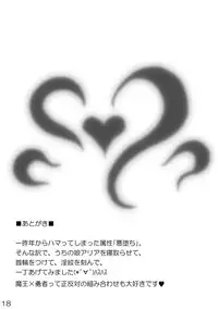 [Miyago Cafe (Miyago Rince)] GAME OVER [Digital]