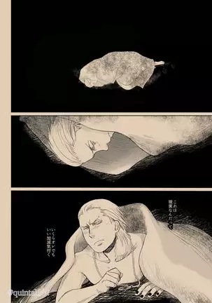 Hoshi wo Tsukuru Jou