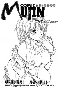 COMIC MUJIN 2004-01