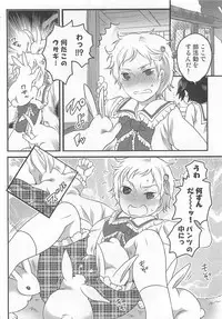 [Anthology] Otokonoko Heaven Vol. 03