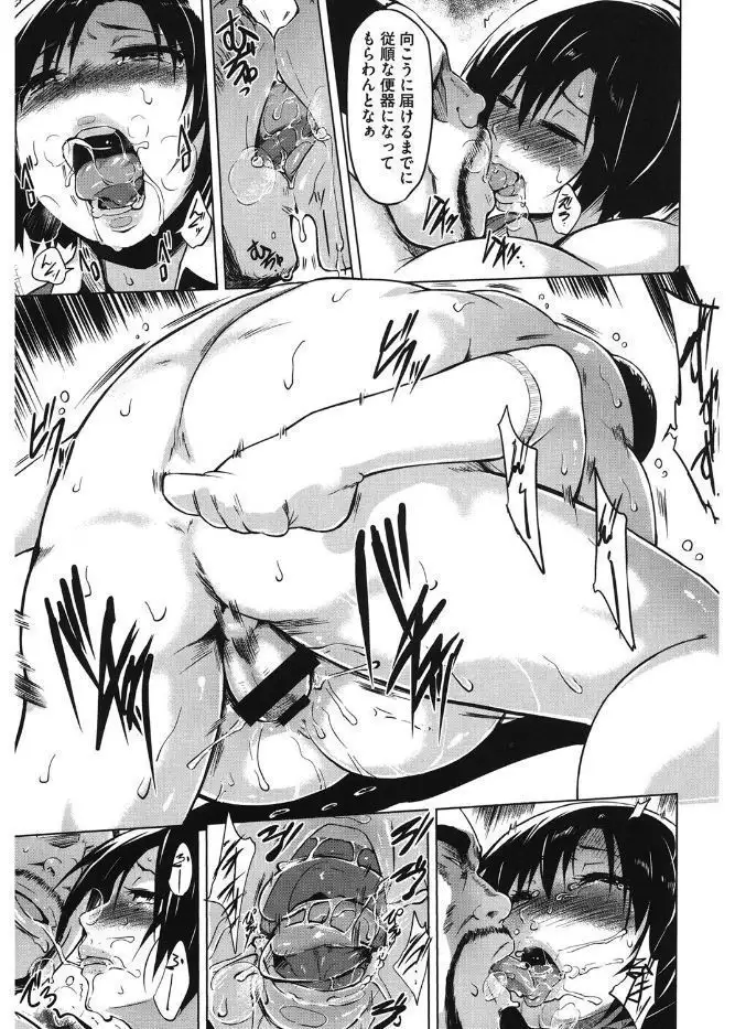 Core Colle Kanojo ga Kairaku ni Ochiru Toki