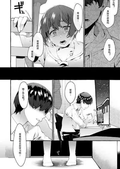 Otouto Ana To Tsunagaru Anal Hole